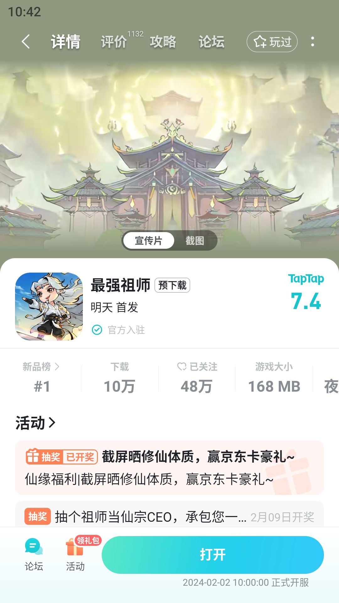 冲冲冲 1