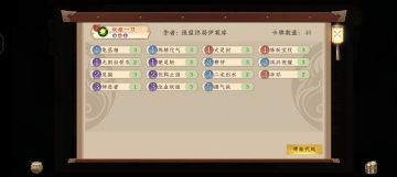 五行师卡组卡组速报第四十一期