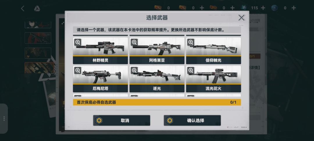 可露看凯用哪把枪合适 3