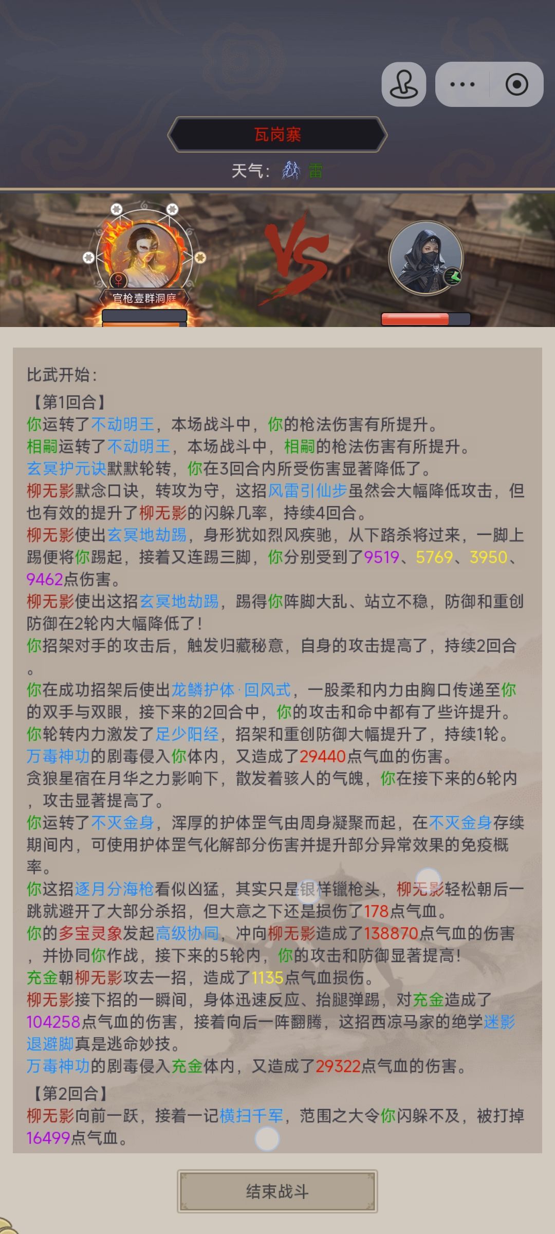 关于神功 3