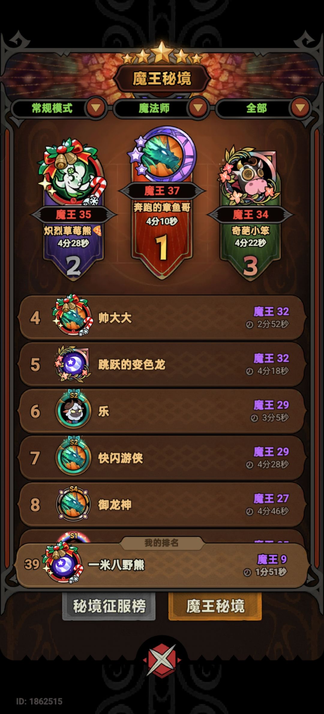 也是在之前听劝之后 赶在更新前算是毕业了 3
