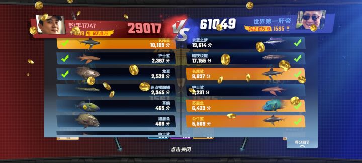 给到对面压力截图
