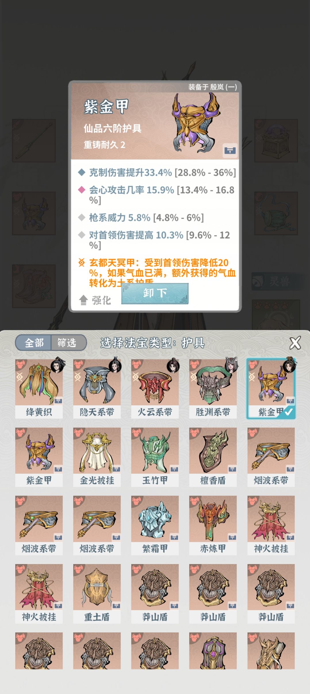 新人注意:土枪装备灵兽参考 2
