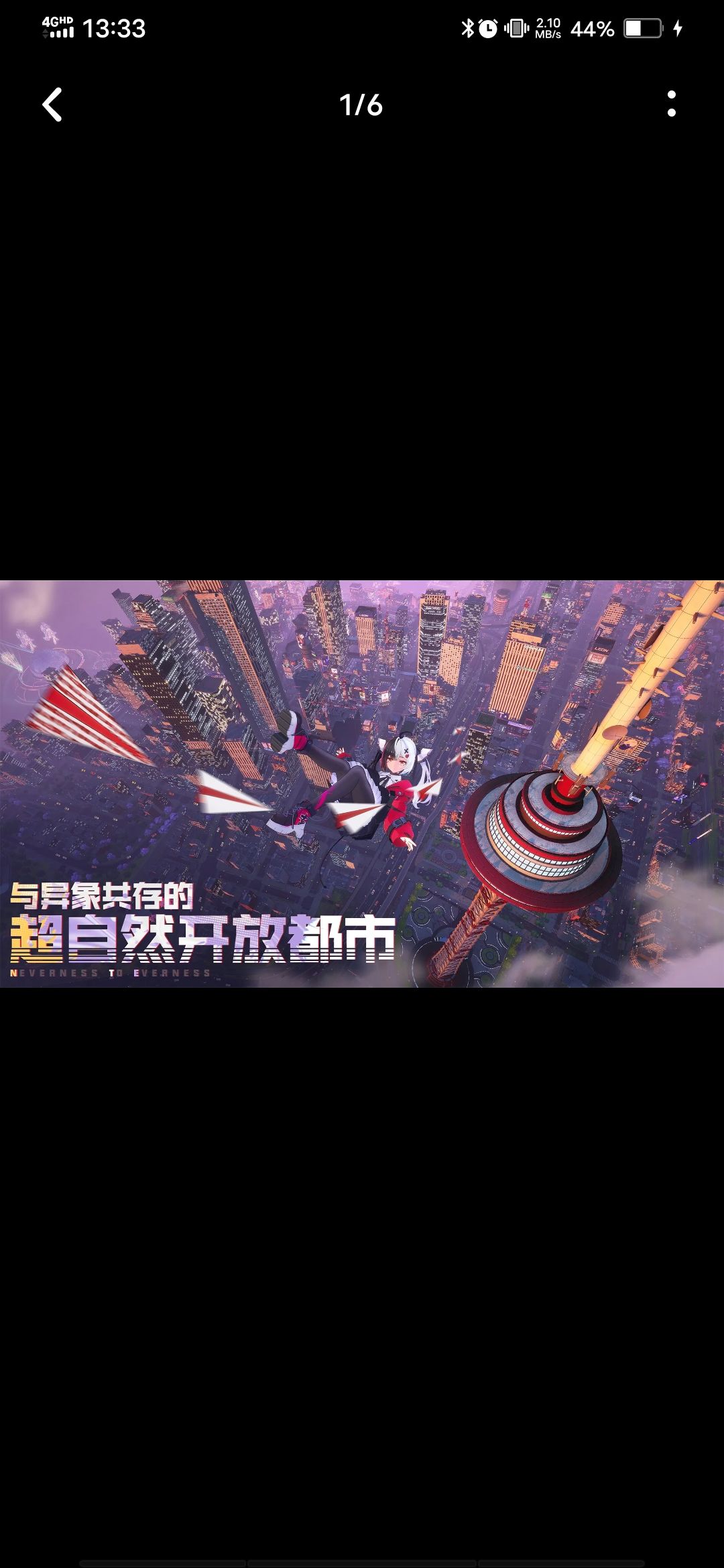 打开APP,再次遇见《异环》 3