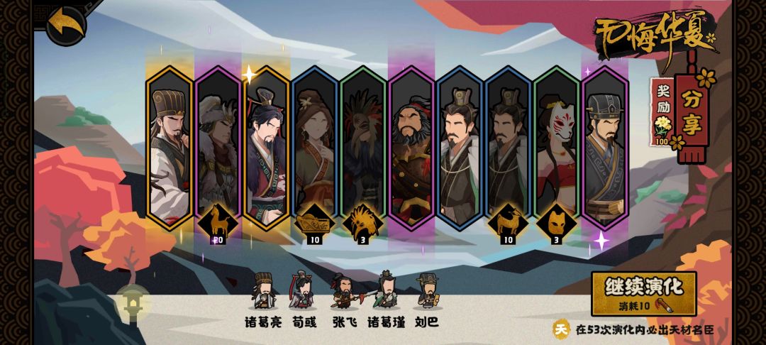 看我运气怎么样 4