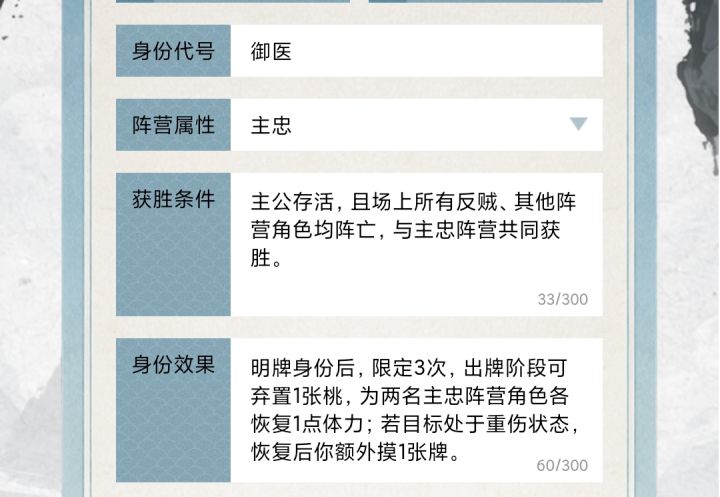 身份设计:御医截图