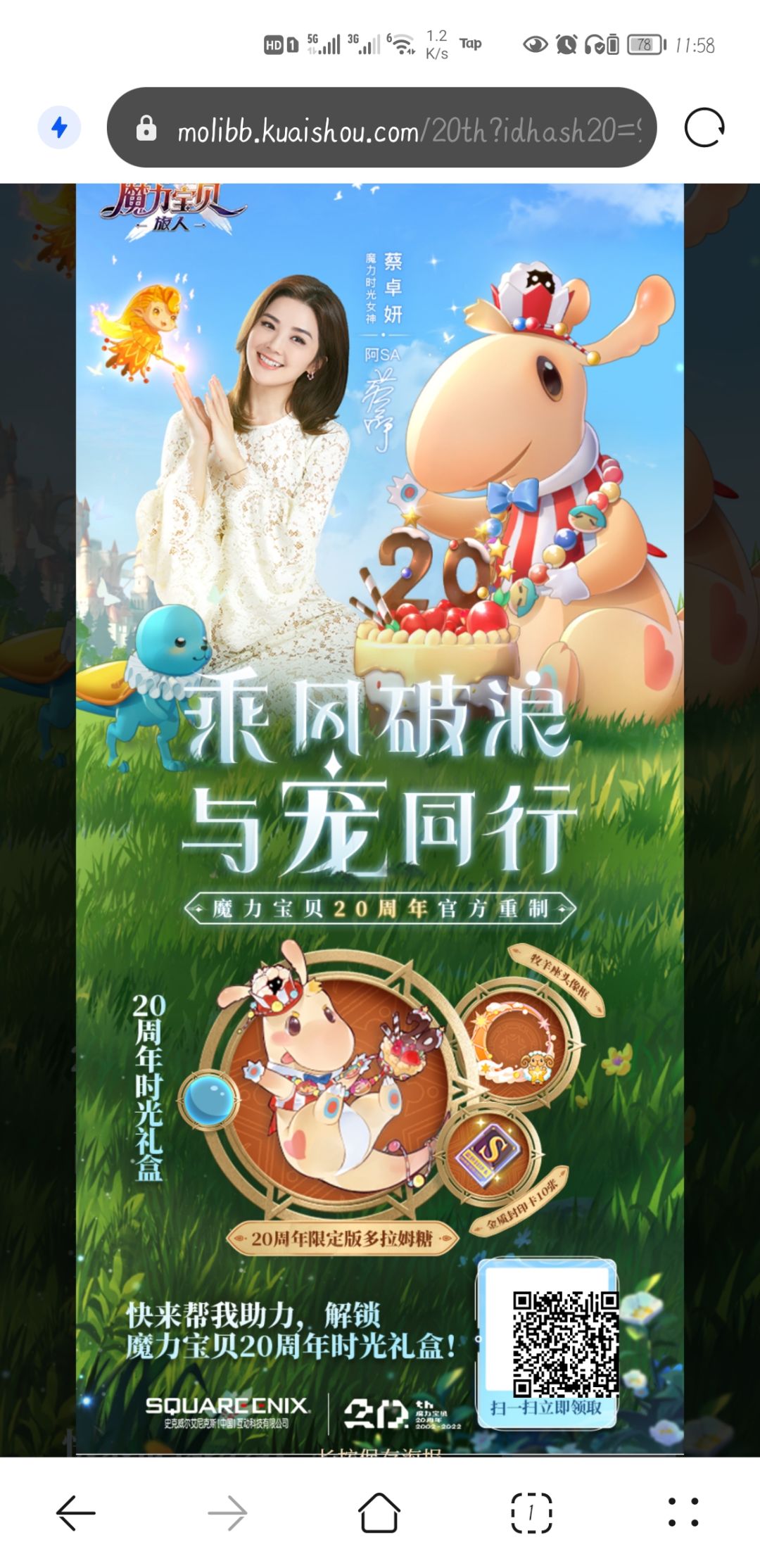 动态图片 1
