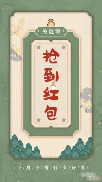 ✿ 萝萝占卜丨抽个签，看看周末几天会碰上什么好事？