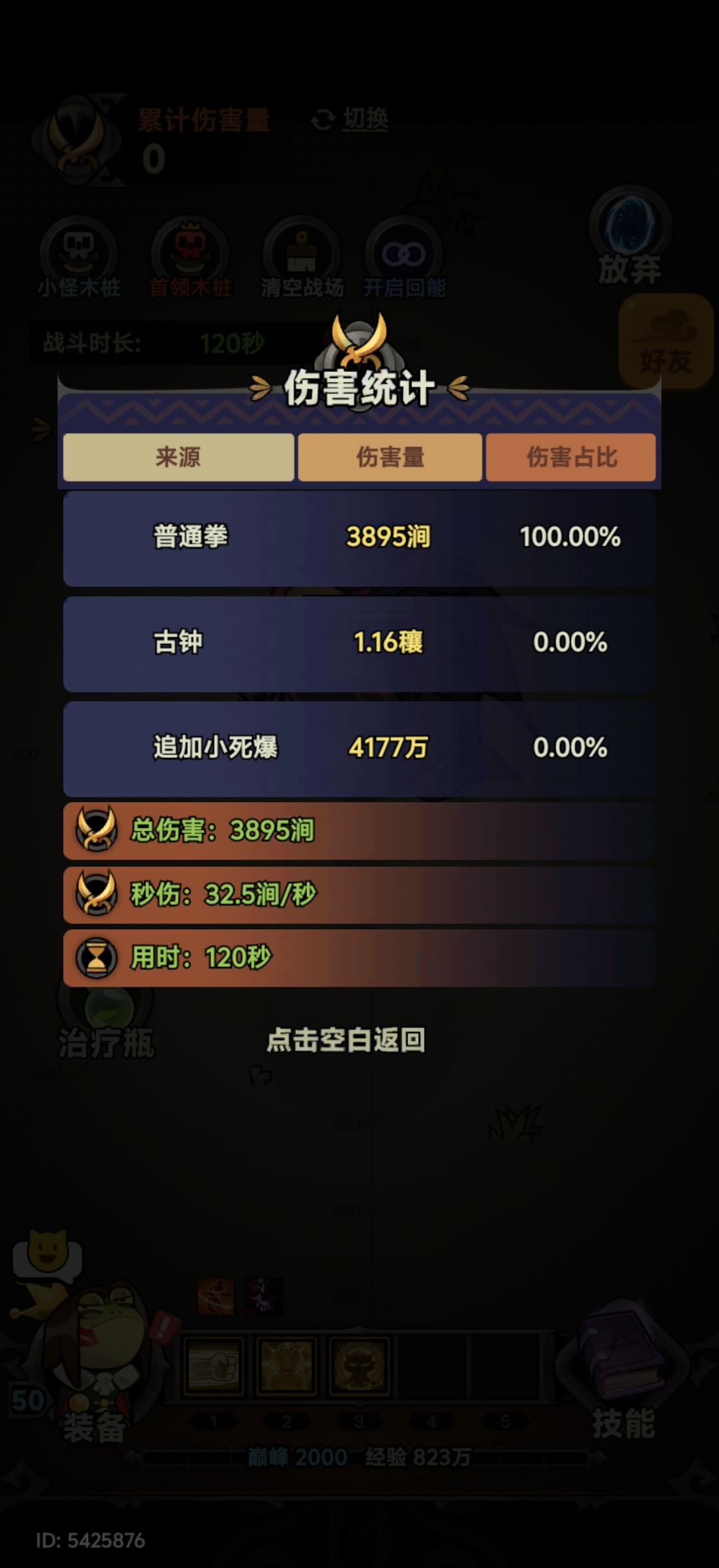 普通拳好难 2