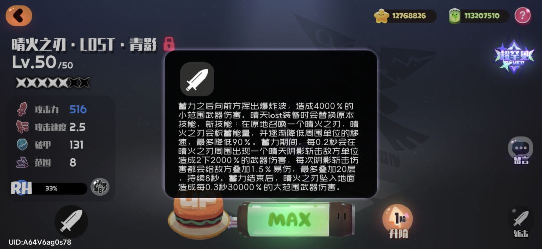 给刚拉入坑的新手介绍超罕见球是啥样 10