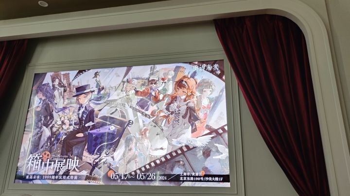 很棒的展，希望1999多搞线下活动#重返未来周年特展截图