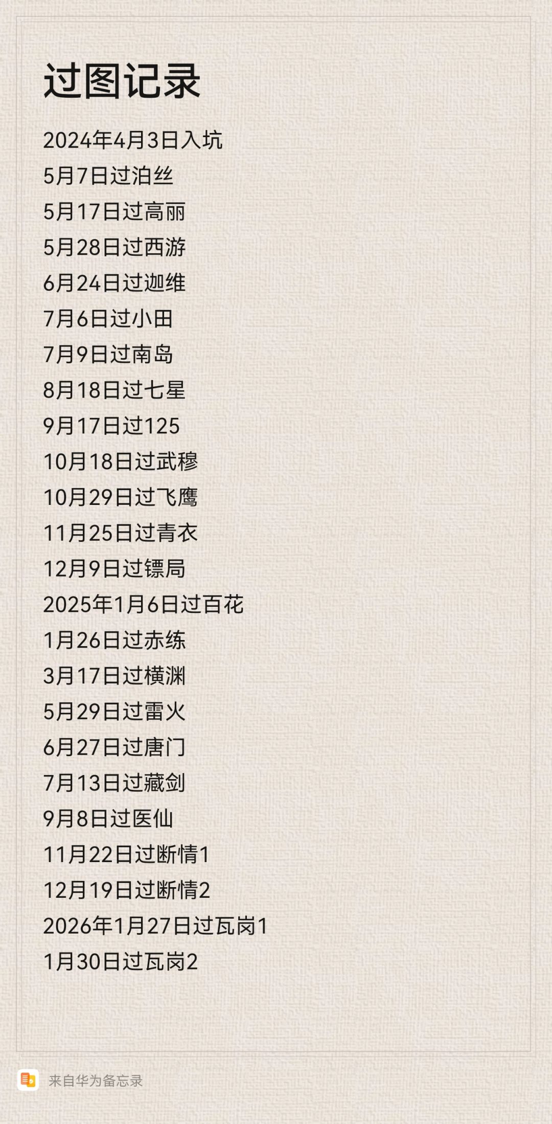 留个爪印 1