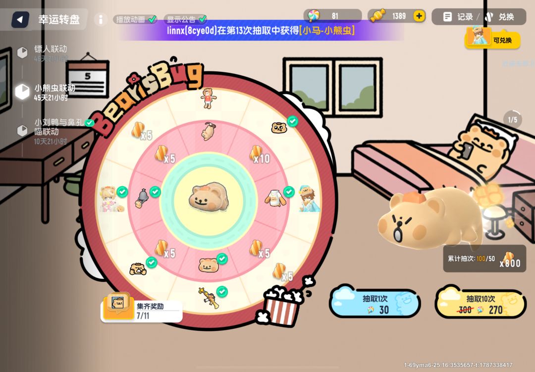 都一百抽还有四个没出,还有比我运气差的吗 1