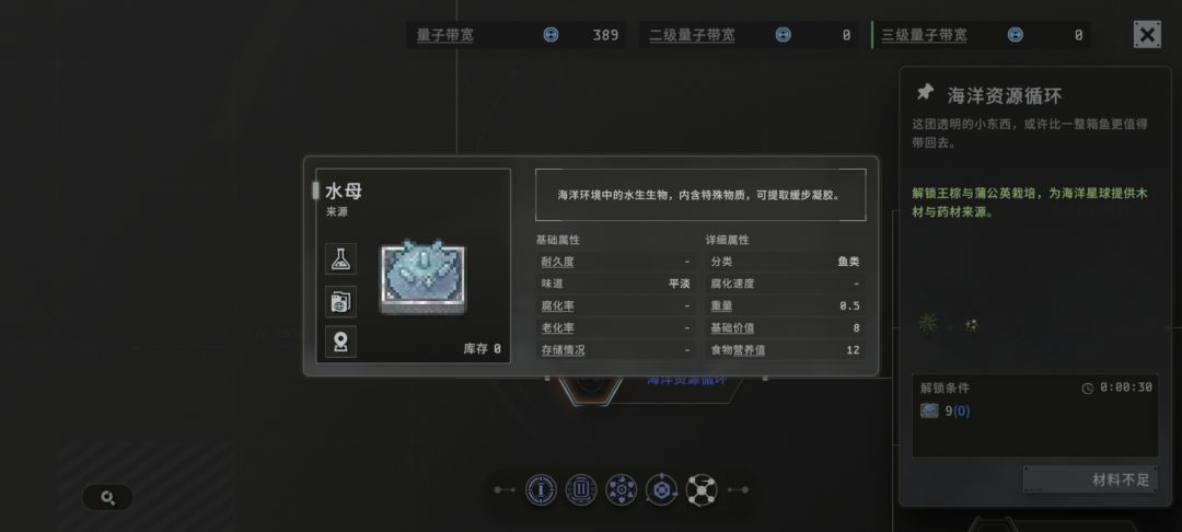 水母怎么获得啊，卡任务了 5