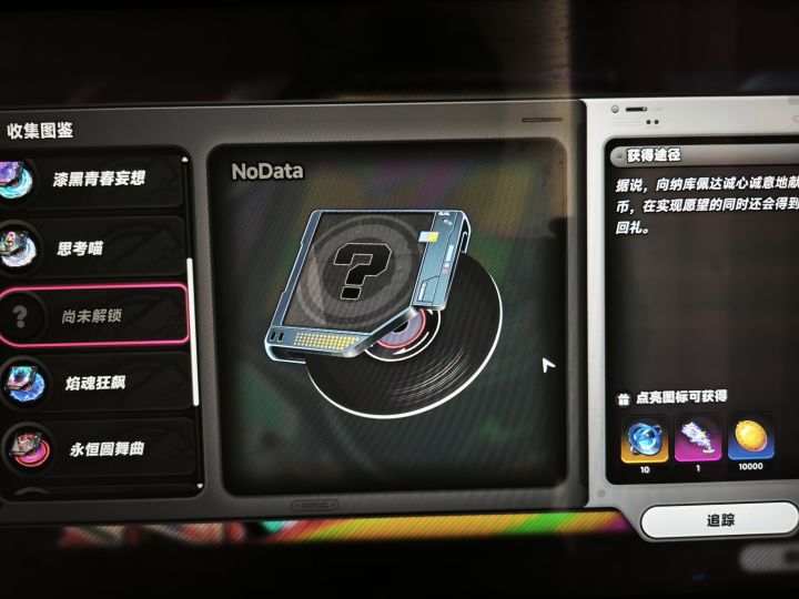 这个弧盘怎么解锁啊截图
