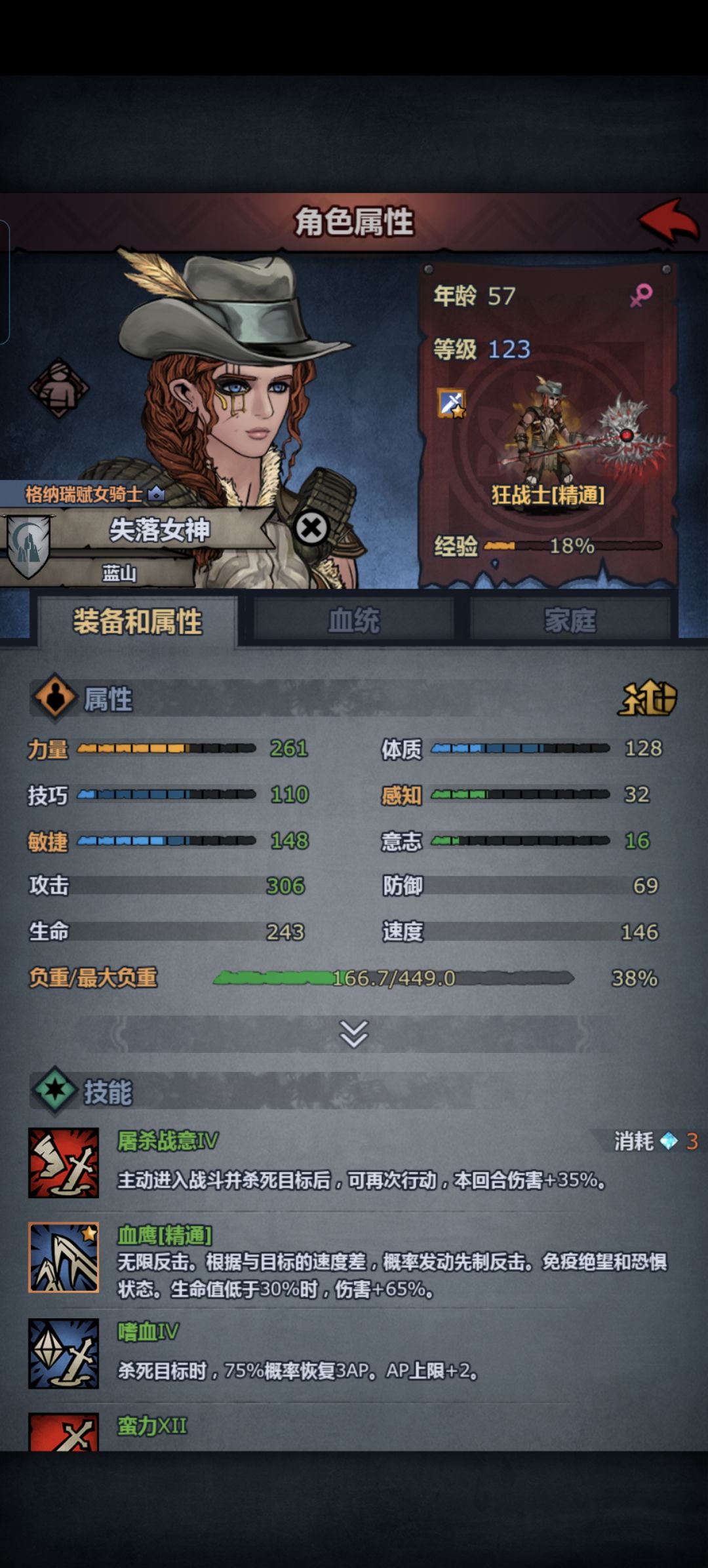 这个配置能打噩梦卷土和周本嘛 2