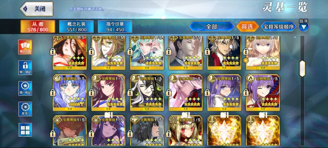 摩根有必要补宝具吗 3