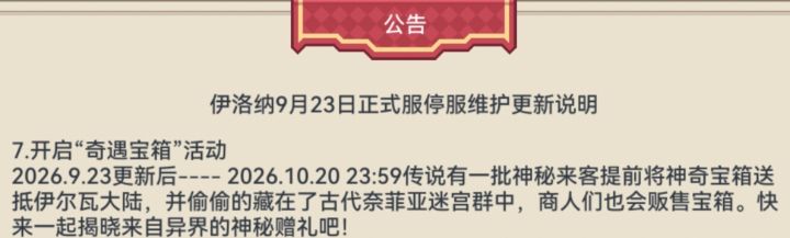 奇遇宝箱奖励是啥啊?有人遇到过吗?截图
