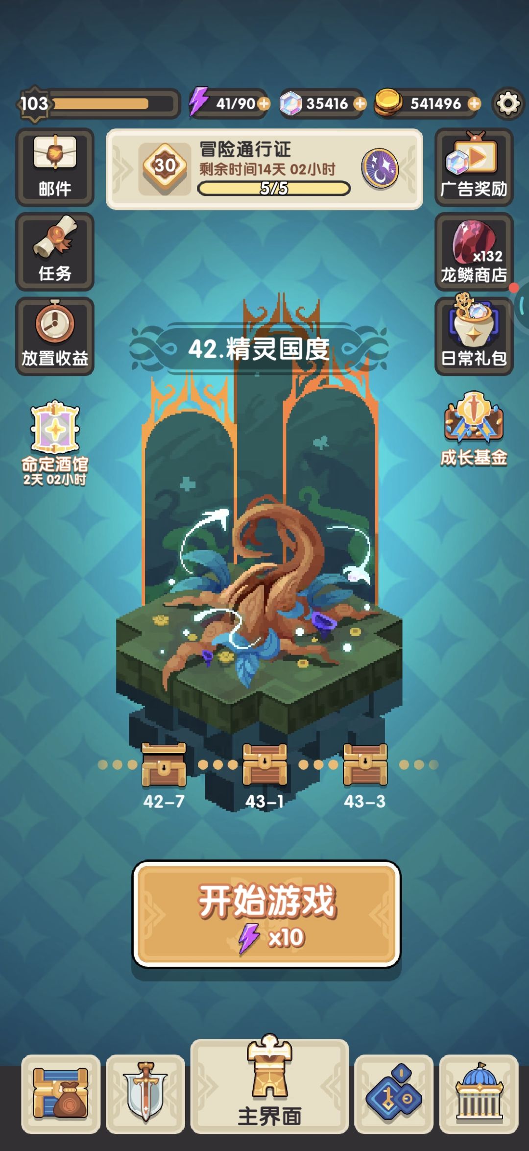 秘镜和正常关都到 42 关了 6