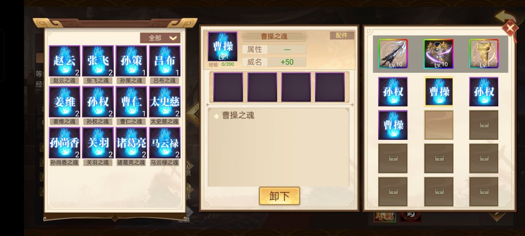 黄金环锁甲开了二孔为什么不能装将魂 2