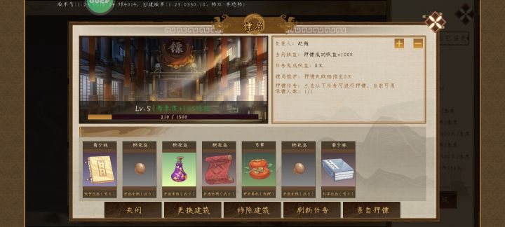 自宅镖局挣钱截图