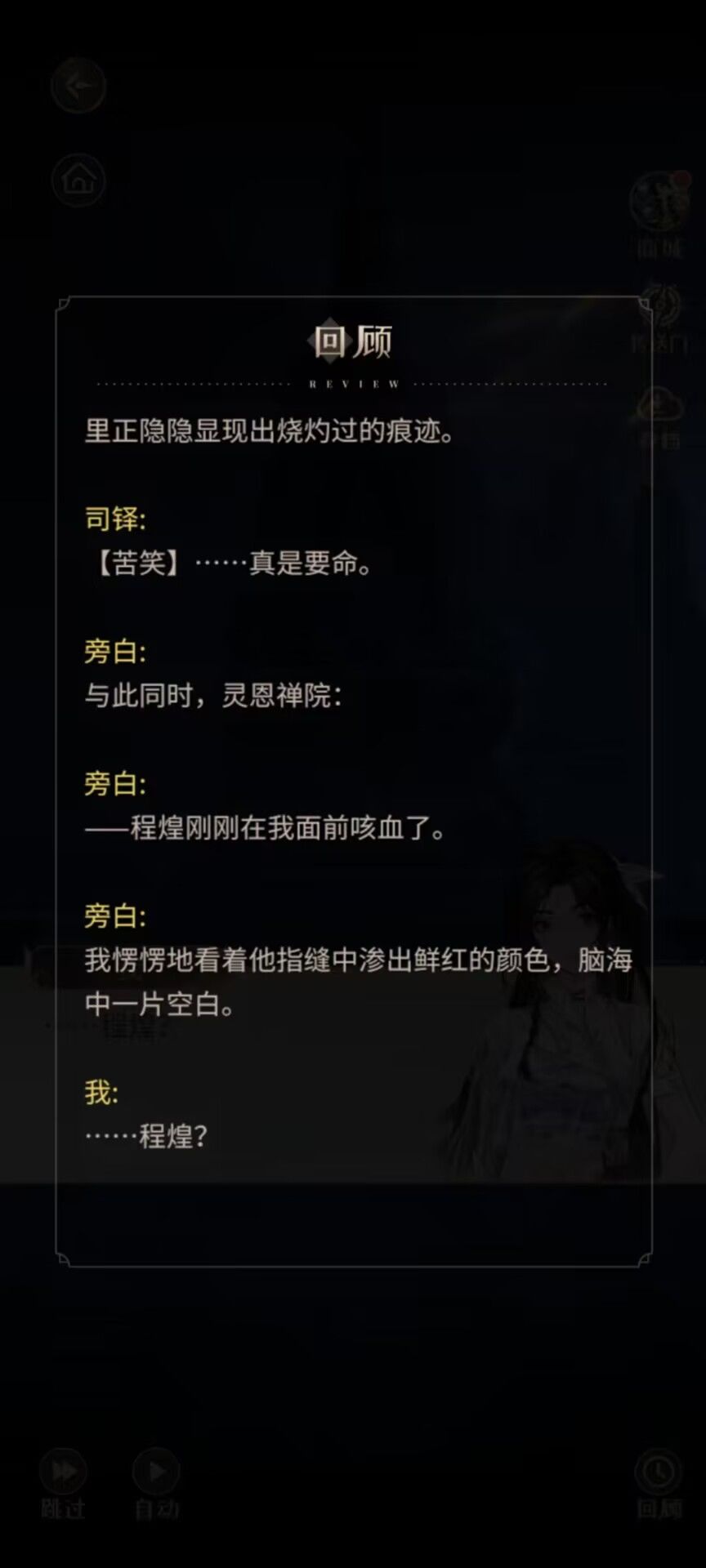 为什么剧情重置了 1