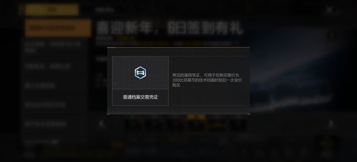 为什么这个凭证用不了啊?截图