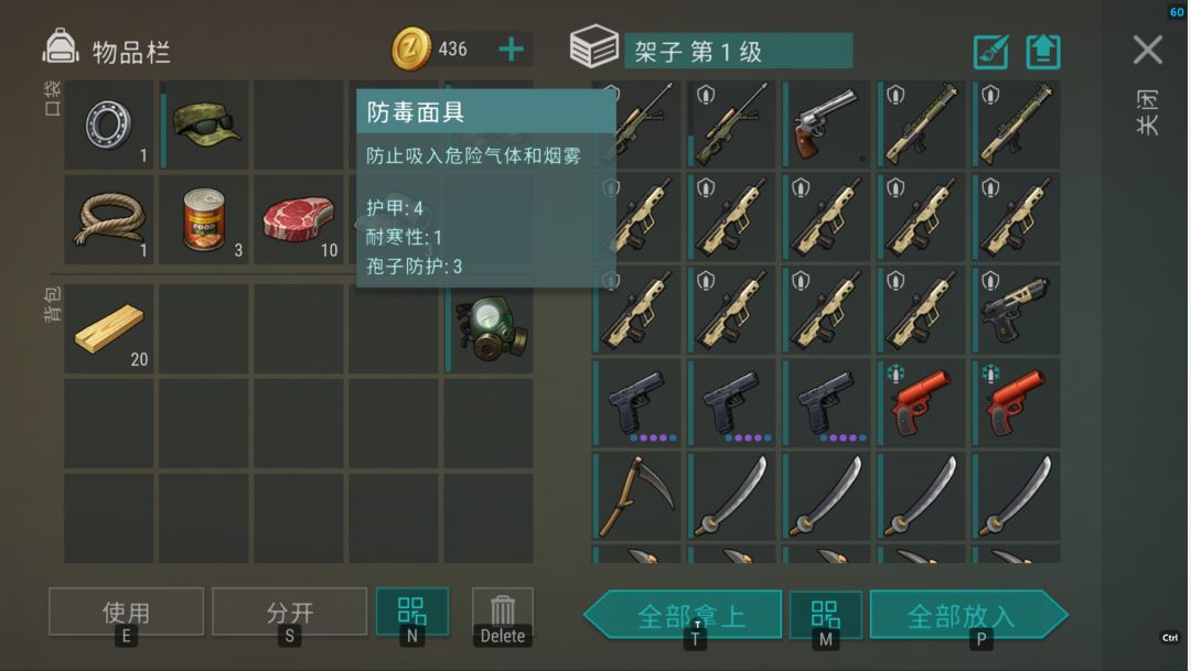 防毒面具有护甲了 1