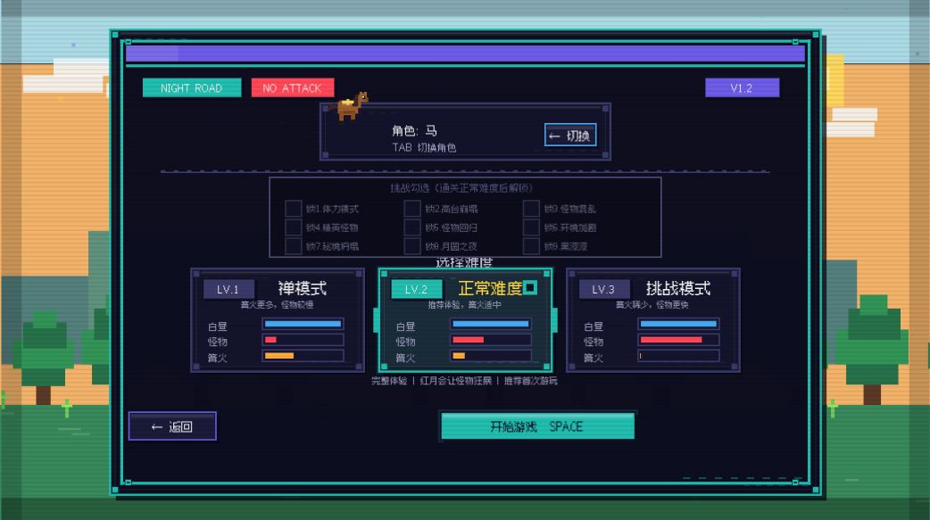“九挑”上线,挑战模式重大更新! 1