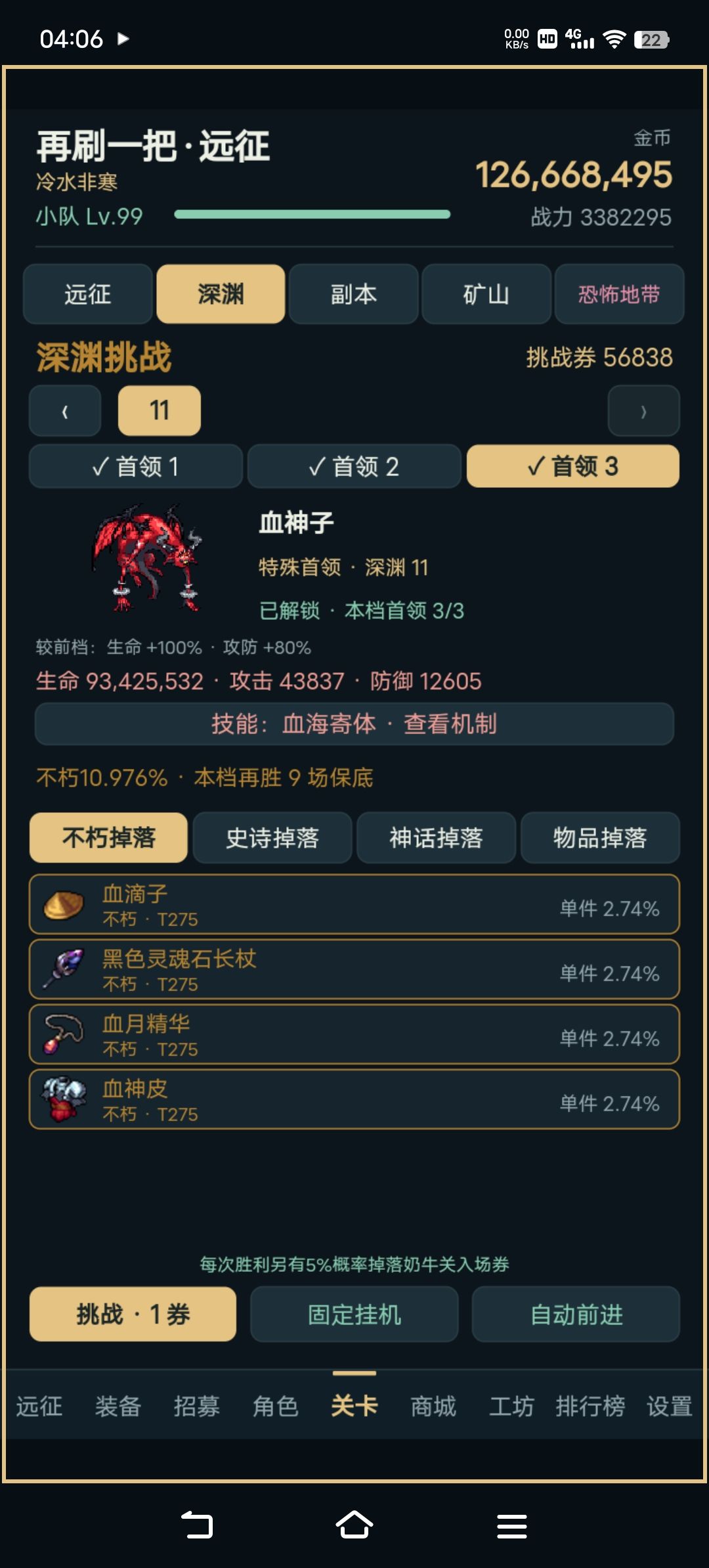 基本通关 1