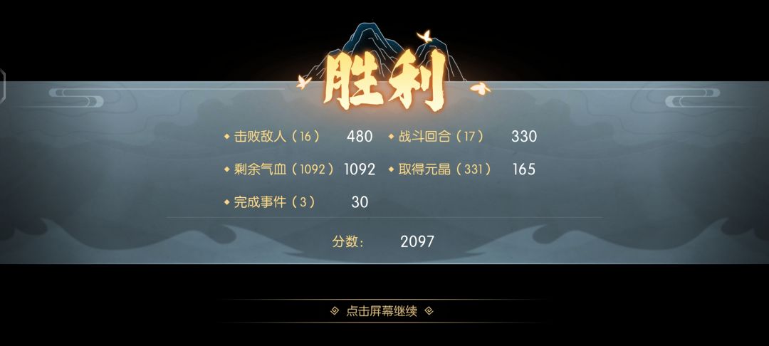 高分都是这队,不管啥词条,凹极限都绕不开 1