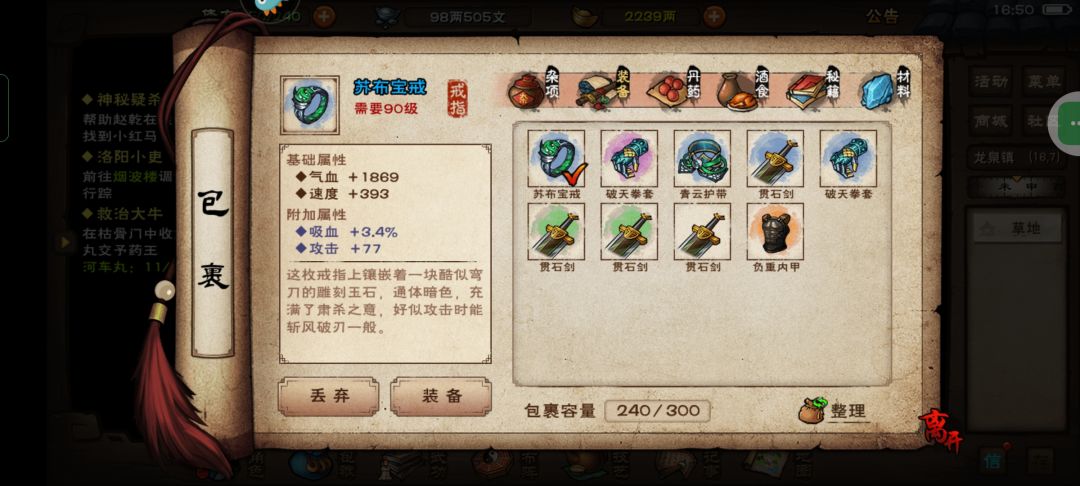 这个戒指厉害吗,90级野怪掉的 1