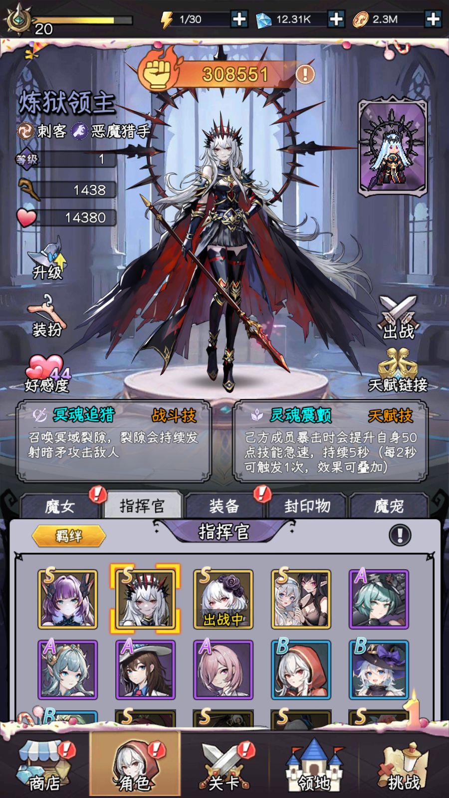 求教接下来该怎么玩 2