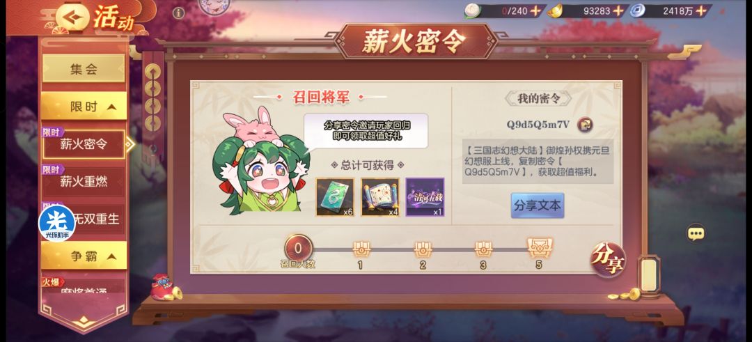 A服有没有来结义的 1