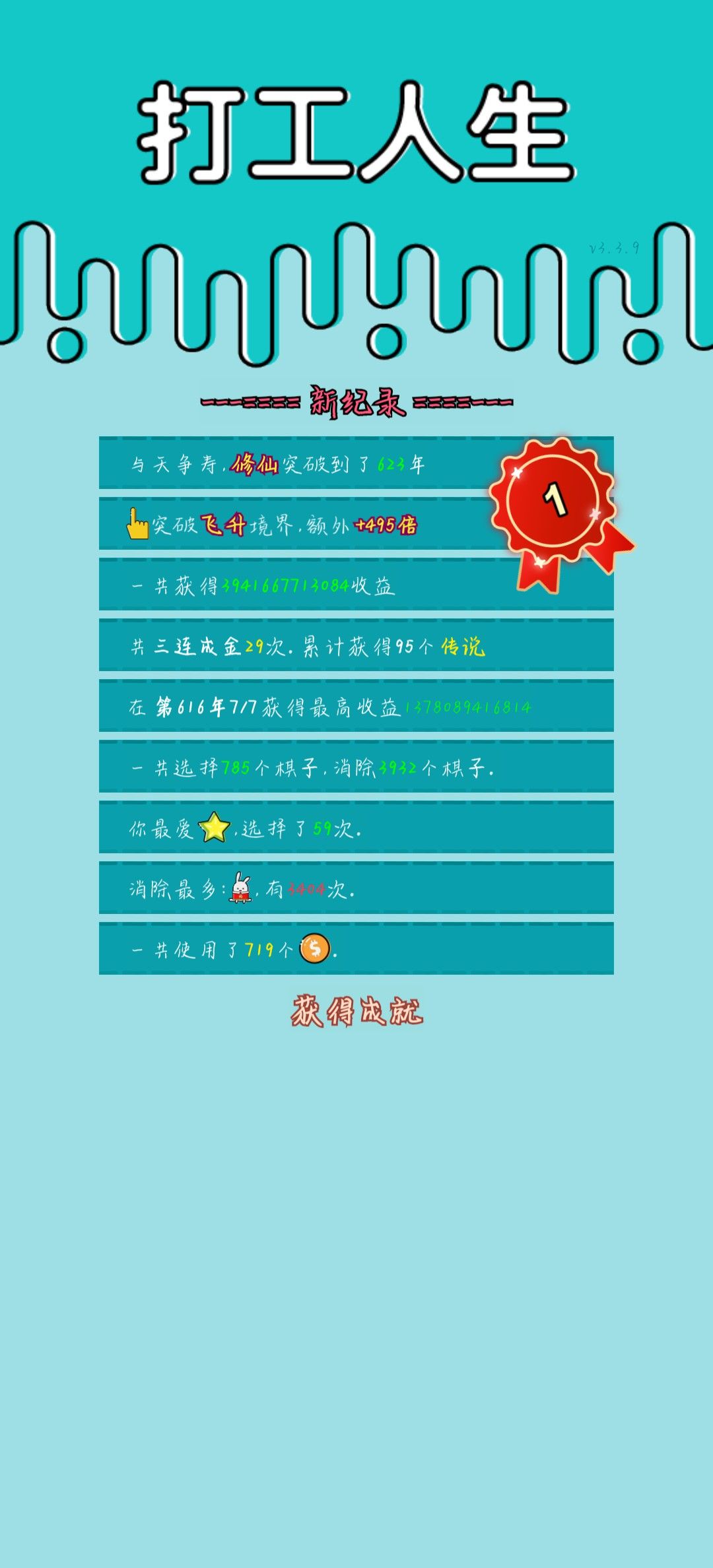我的打工回顾 2