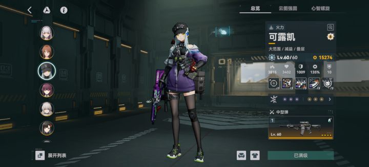 萌新借416的来截图