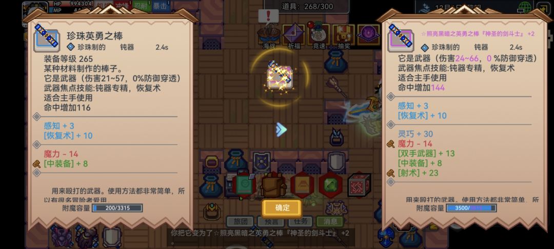 这是想让我转职业? 2