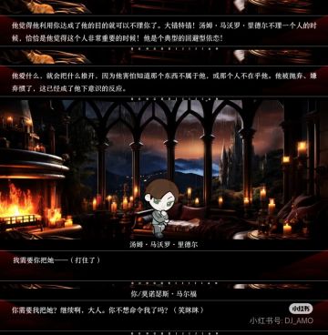 同人女跟伏地魔谈恋爱的天然优势