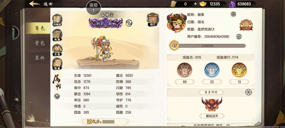 0氪坐等四重截图