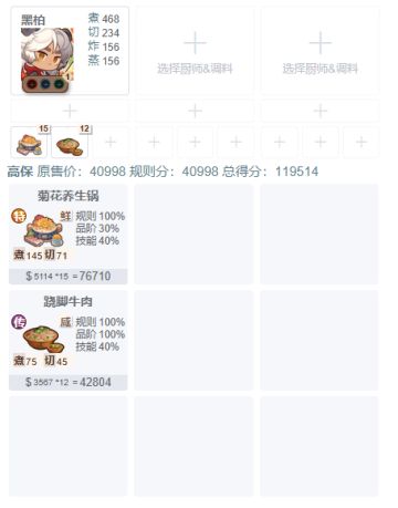 无氪无修懒狗流御前厨神高保【2023.7.7-2025.5.30】