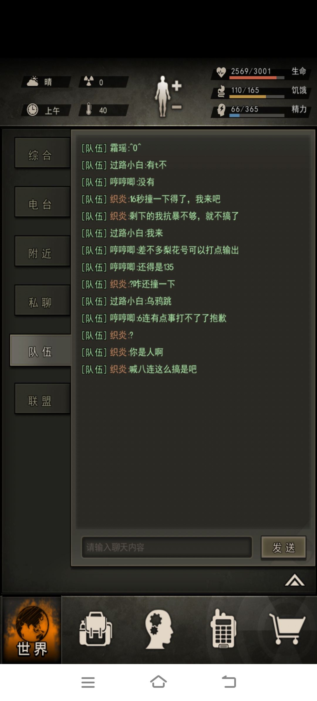 孩子们，又是我，今天小号又遇到神人了 2
