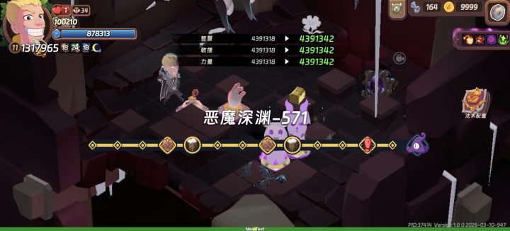 三奇幻装备截图
