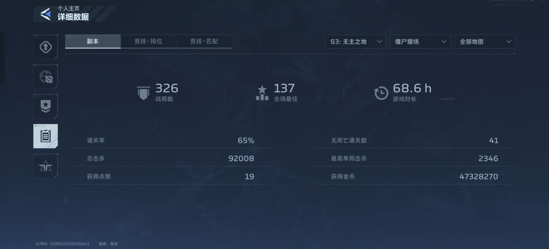 不败拿下 3