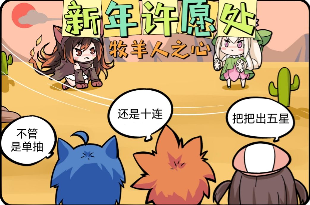 🎉从0开始的异世界魔物娘养成🎉美少女众多✨日漫联动✨拯救卡露蒂亚大陆🎊
♡——♡——♡——♡——♡——♡——♡
开局一只mio，过关加斩将。绑架代领养，贩卖魔物娘。
👉🏻游戏名称:牧羊人之心
👉🏻游戏状态:可下载丨支持ios&安卓
👉🏻游戏类型:卡牌养成丨美少女丨模拟经营
👉🏻游戏特色:超多动漫联动
♡——♡——♡——♡——♡——♡——♡
一、丨甜美酷飒人物立绘丨
✨游戏设定的世界是一个魔物娘与人截图