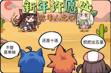 🎉从0开始的异世界魔物娘养成🎉美少女众多✨日漫联动✨拯救卡露蒂亚大陆🎊
♡——♡——♡——♡——♡——♡——♡
开局一只mio，过关加斩将。绑架代领养，贩卖魔物娘。
👉🏻游戏名称:牧羊人之心
👉🏻游戏状态:可下载丨支持ios&安卓
👉🏻游戏类型:卡牌养成丨美少女丨模拟经营
👉🏻游戏特色:超多动漫联动
♡——♡——♡——♡——♡——♡——♡
一、丨甜美酷飒人物立绘丨
✨游戏设定的世界是一个魔物娘与人