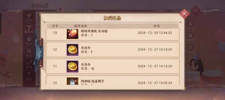 一共抽了13发，满意了截图