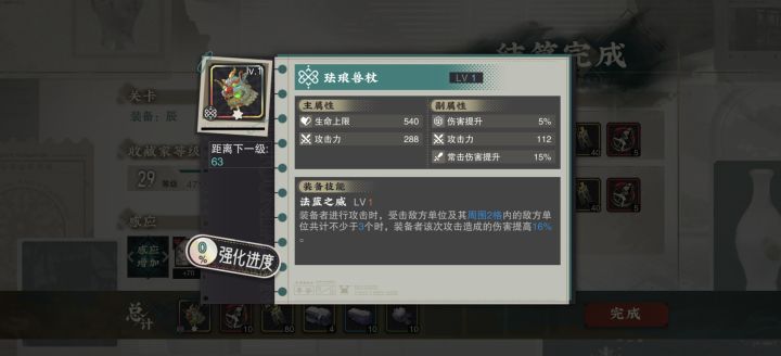 这个给芙蓉炉适用么截图