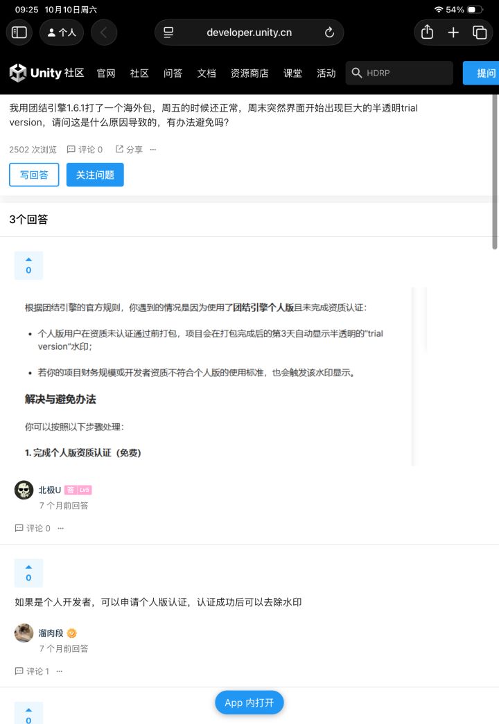 关于大水印猜想截图