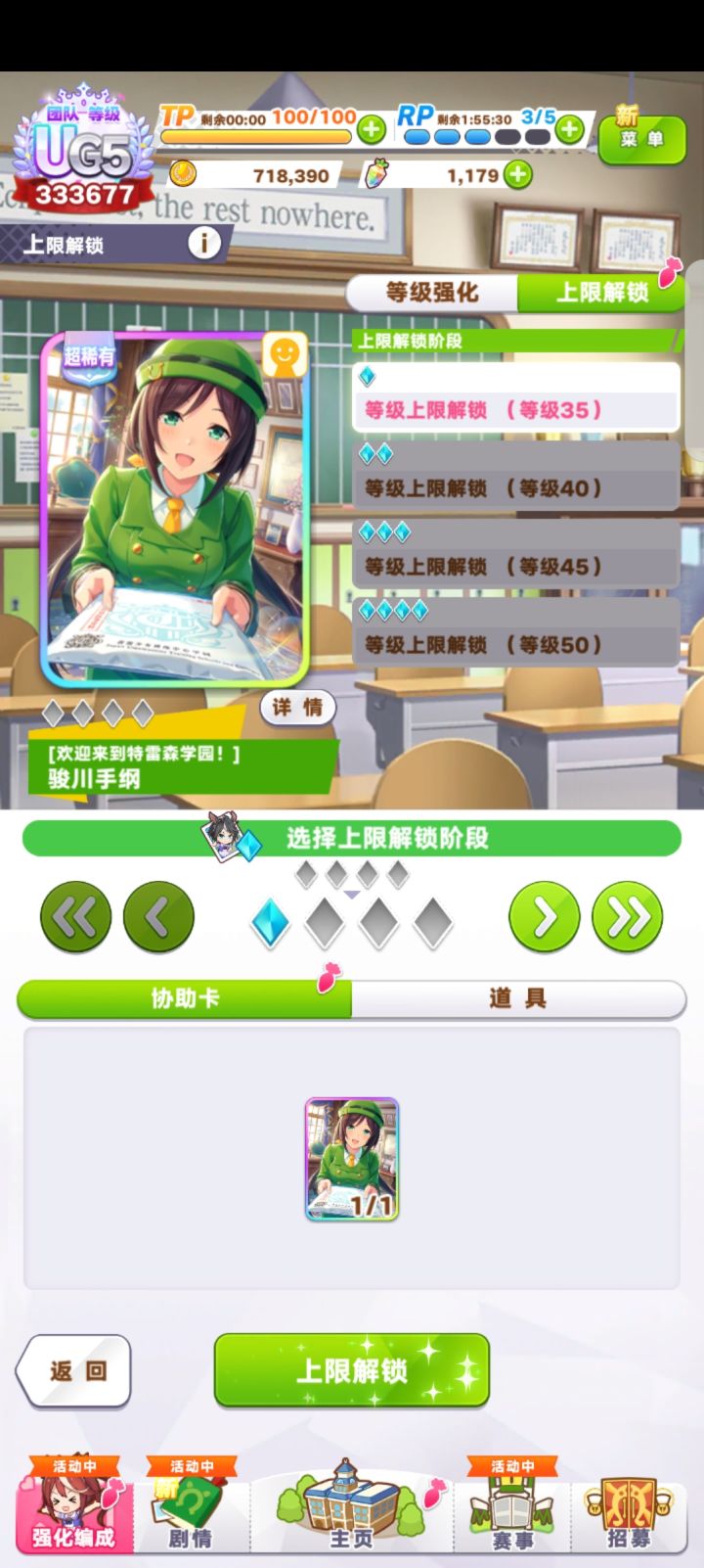 抽协助卡歪了截图