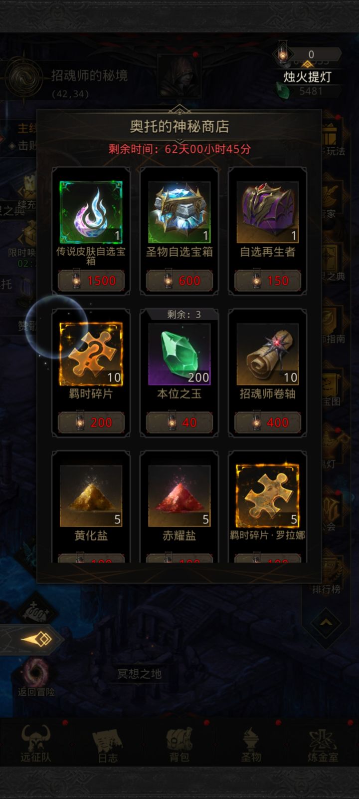 不是我提灯了截图